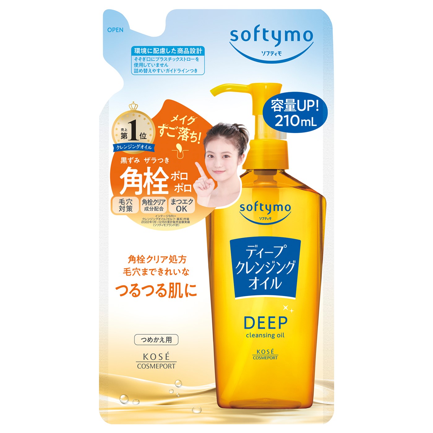 楽天市場】くらしリズム クレンジングオイル (300mL) メイク