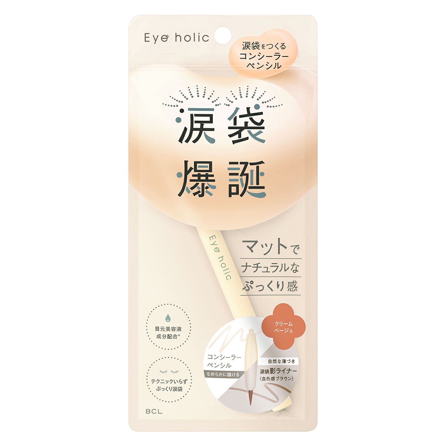 アイプリン コンシーラー 2本セット Amazon | 【 公式 】 アイプリン 美容液 コンシーラー 2本 くま