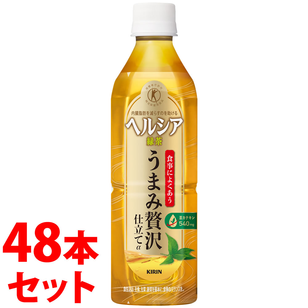 【モルダー】賞味期限6月6日 ヘルシア緑茶 α 350ml ヘルシア 緑茶 350ml 24本セット | 花王公式通販 【My