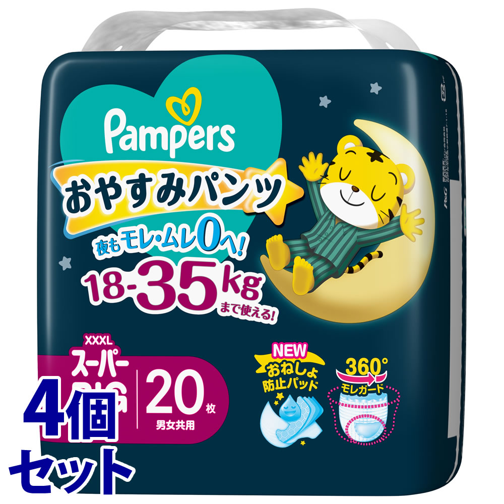 楽天市場】パンパース おやすみパンツ XXLサイズ （15-28kg） 22