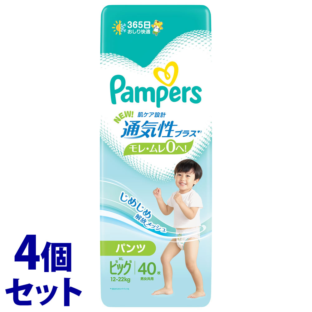 Pampers パンツ XL ビッグ 46+2枚×4コ パンパース オムツ パンツ ビッグ XLサイズ さらさらケア (12