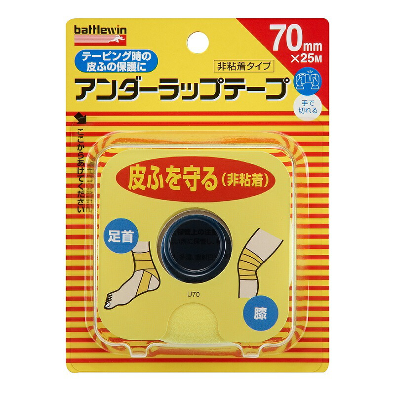 楽天市場】ニチバン バトルウィンアンダーラップテープ (U-70:12個/箱