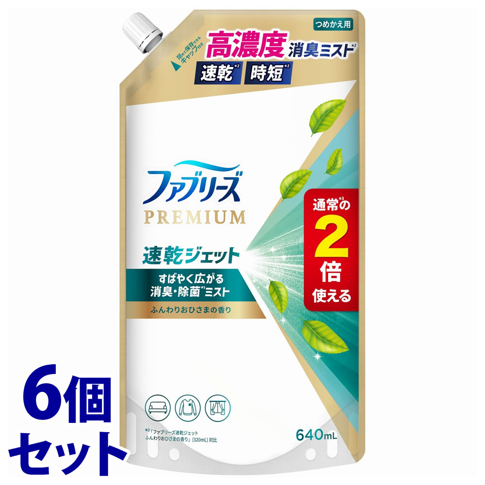《セット販売》　P&G ファブリーズ 速乾ジェット ふんわりおひさまの香り つめかえ用 特大サイズ (640mL)×6個セット 詰め替え用 衣類・布製品用 消臭スプレー　【送料無料】　【smtb-s】