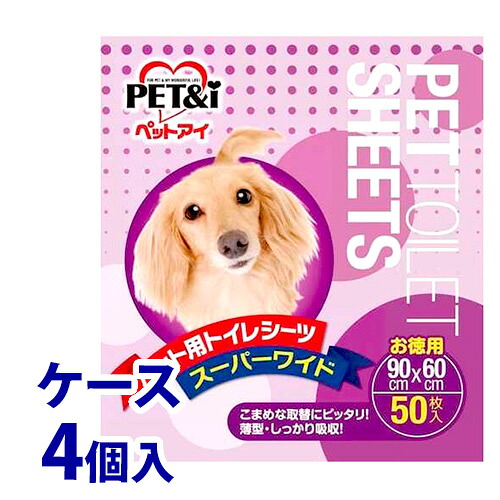 《ケース》　ペットアイ ペットシーツ スーパーワイド 徳用 (50枚)×4個 90cm×60cm 犬用 ペットシーツ ペットシート