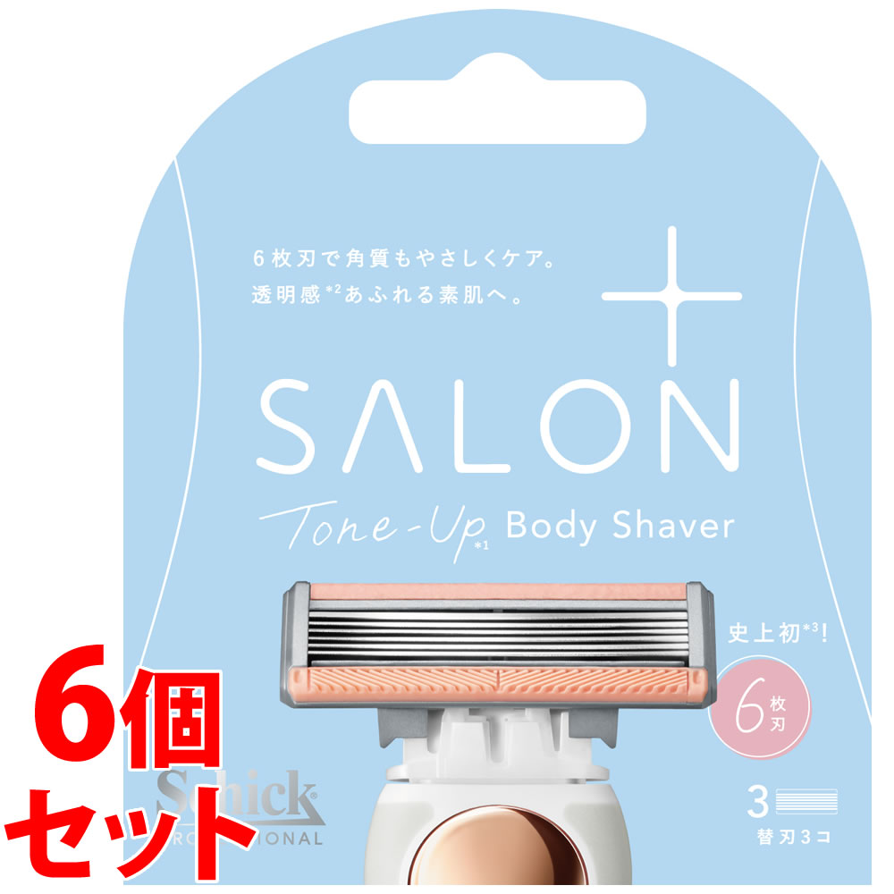 《セット販売》 シック サロンプラス トーンアップ ボディシェーバー 替刃 (3個入)×6個セット ムダ毛ケア カミソリ 6枚刃 女性用 Schick|ツルハドラッグ