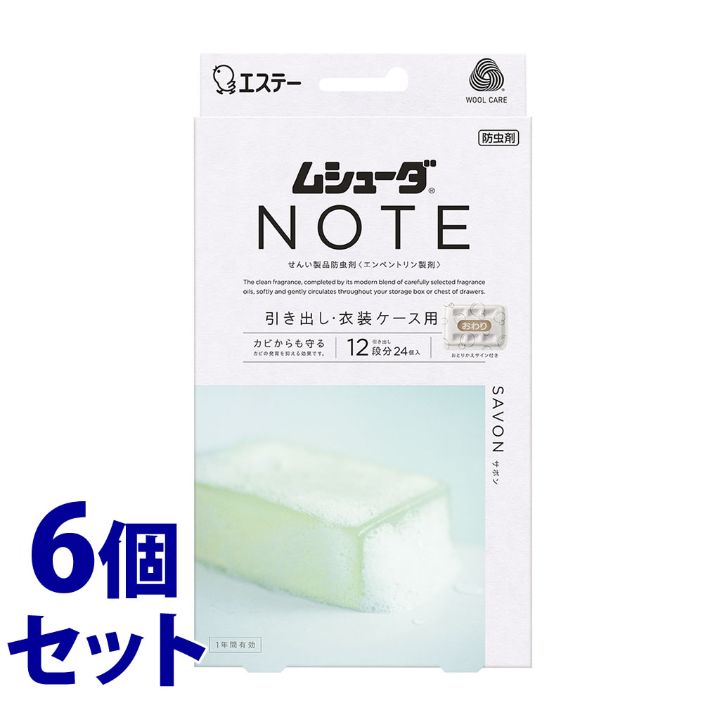 《セット販売》　エステー ムシューダ NOTE 引き出し・衣装ケース用 サボン (24個入)×6個セット せんい製品防虫剤 1年間有効