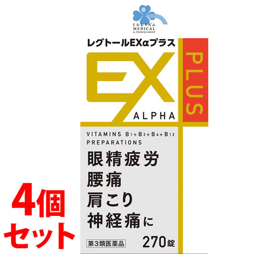 【第3類医薬品】《セット販売》　くらしリズム メディカル レグトールEXαプラス (270錠)&times;4個セット 眼精疲労 腰痛 肩こり 神経痛 レグトールEXアルファプラス｜ツルハドラッグ