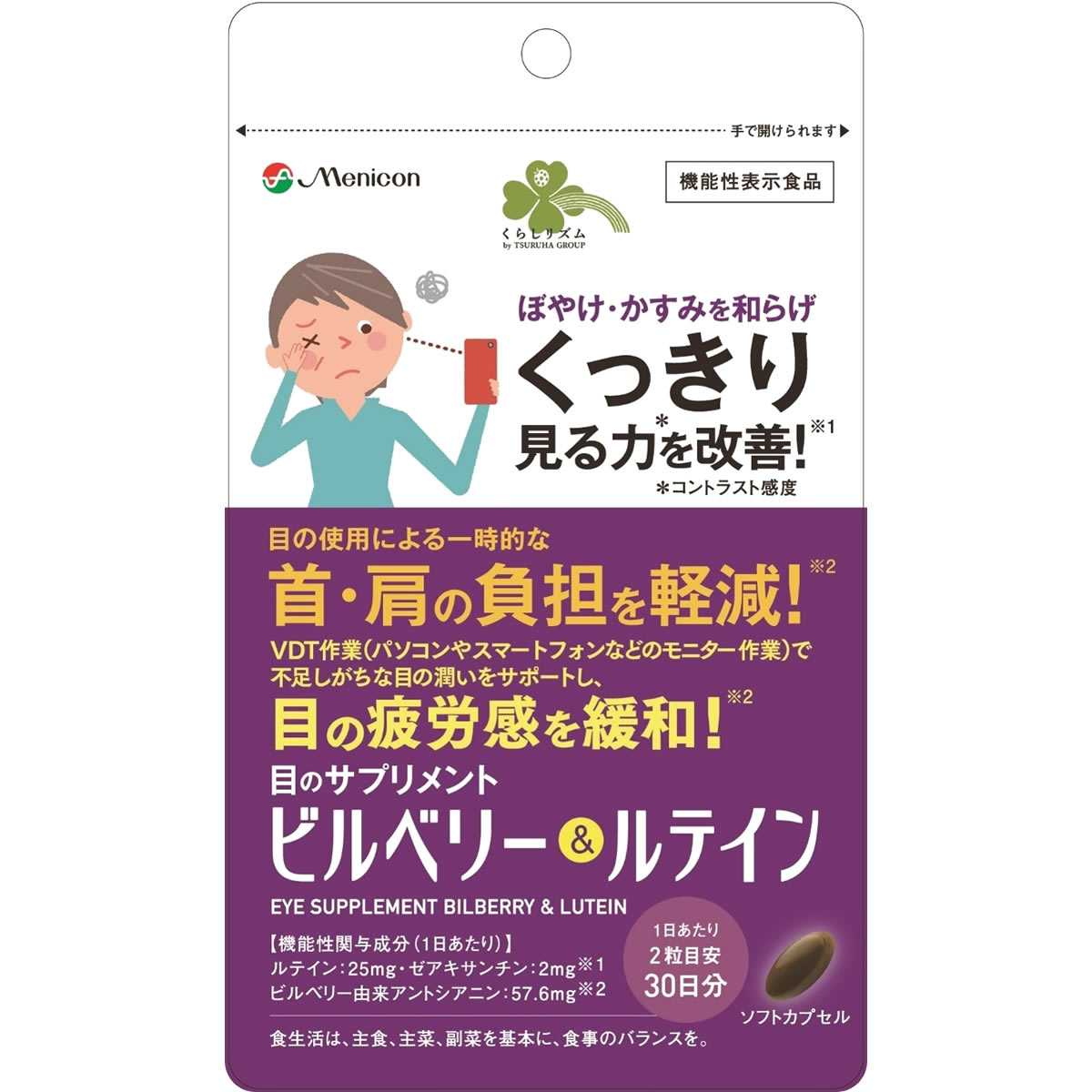楽天市場】くらしリズム メタグラボ EX (90粒) コエンザイムQ10