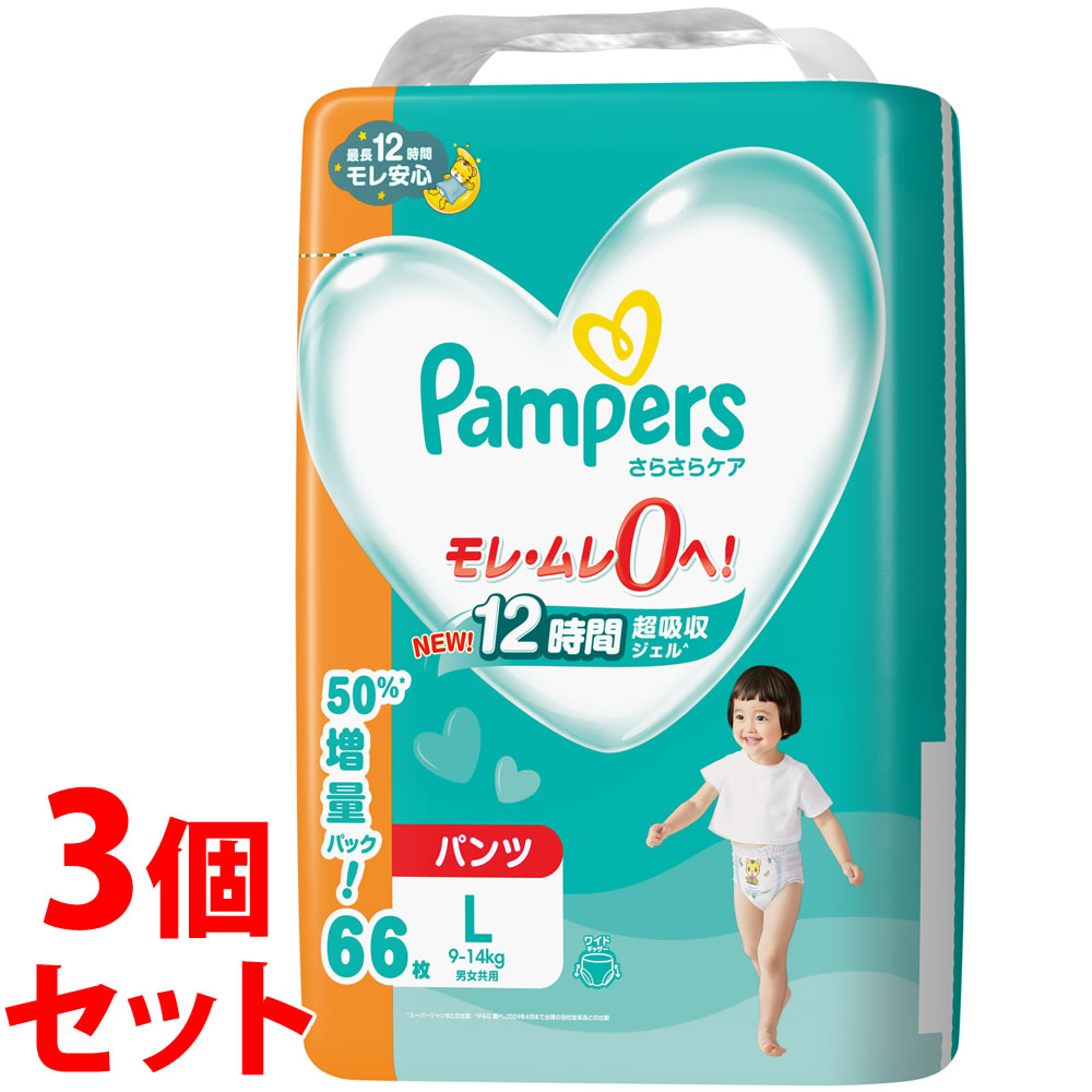楽天市場】パンパース さらさらケア パンツ メガジャンボL66