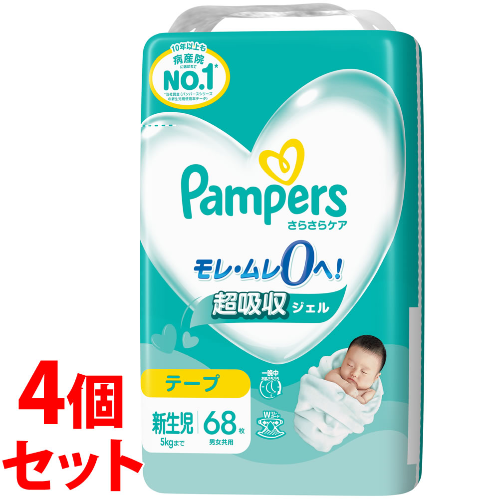 楽天市場】《セット販売》 P&G パンパース さらさらケア テープ