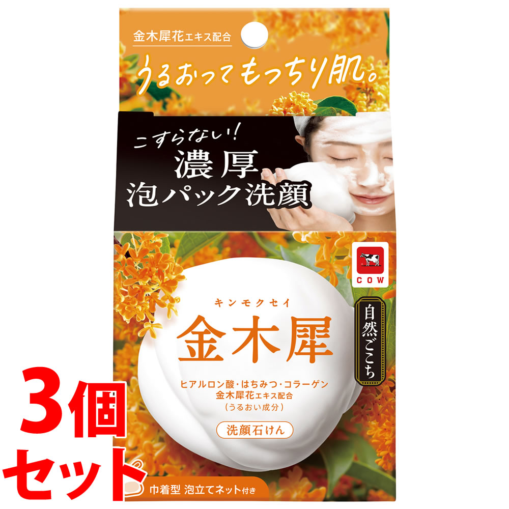 【ももち】アザレ化粧品洗顔石鹸８個他 洗顔 石けん N / ちふれ(洗顔石鹸, スキンケア・基礎化粧品)の