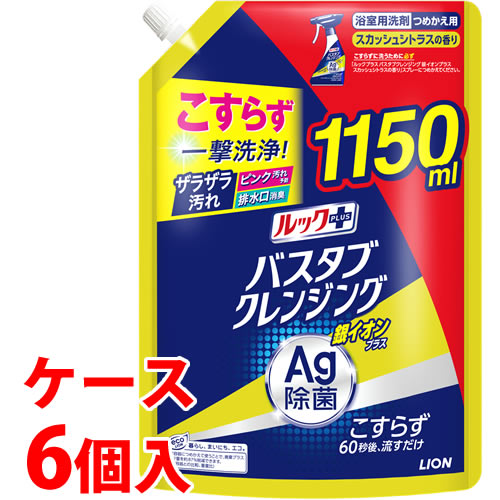楽天市場】ルックプラスバスタブクレンジング 銀イオンプラス 詰