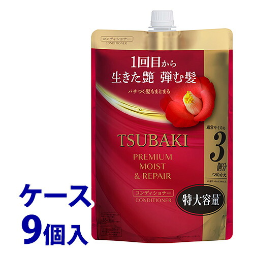 《ケース》　ファイントゥデイ TSUBAKI ツバキ プレミアム モイスト＆リペア ヘアコンディショナー つめかえ用 (900mL)×9個 詰め替え用
