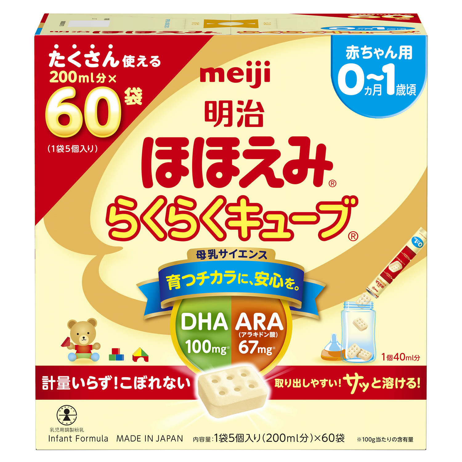 粉ミルク 0-1歳用 DHA・ARA配合 4袋入り5 0箱 Amazon.co.jp: Meiji 明治 (ほほえみ): 粉ミルク