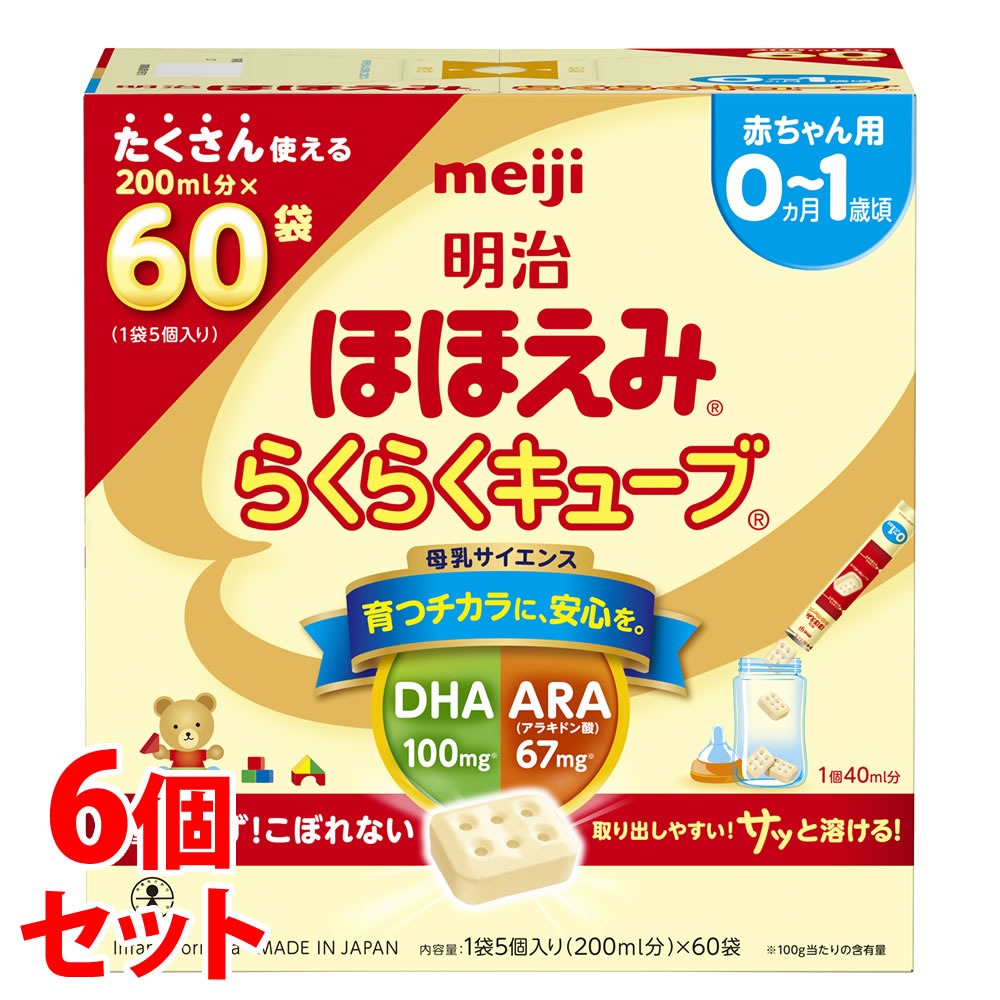 明治 ほほえみ 2缶パック 、らくらくキューブ30袋、手口ふきおまけ付 10174785.jpg