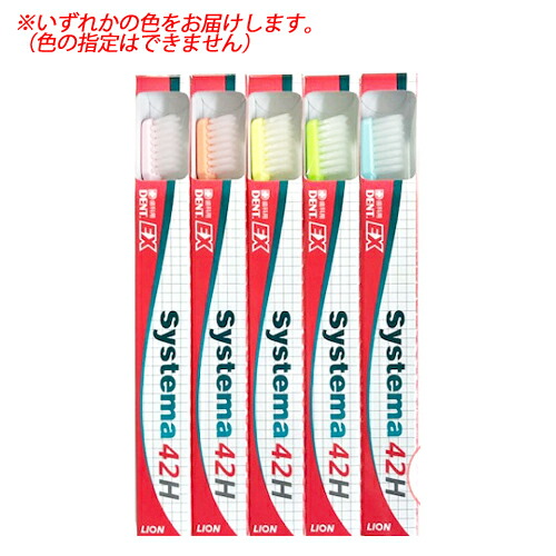 Systema SP-T 歯ブラシ 24本 Systema SP-T歯ブラシ｜一般のお客さま向け情報｜ライオン歯科材