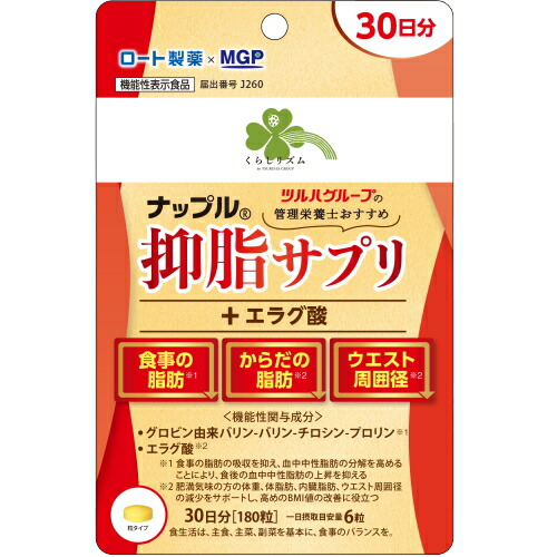 楽天市場】くらしリズム メタグラボ EX (90粒) コエンザイムQ10