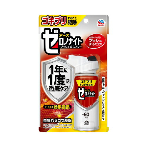楽天市場】フマキラー ダニゼロバリア ワンプッシュ 60回分 楽天市場】フマキラー ダニゼロバリア ワンプッシュ 60回分