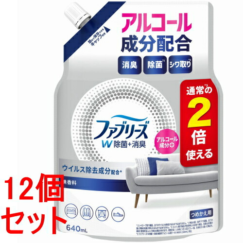 《セット販売》 P&G　ファブリーズ W除菌+消臭スプレー 衣類・布製品用 無香料 アルコール成分配合 詰め替え 2回分(640mL)×12個セット【送料無料】
