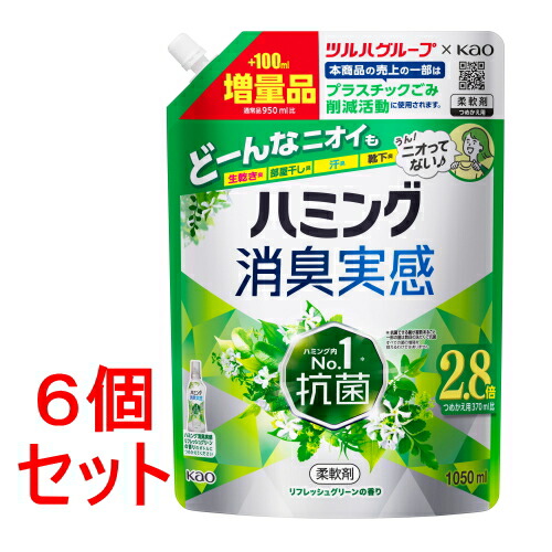 【★】【処分特価】《セット販売》 花王 ハミング消臭実感　リフレッシュグリーンの香り　詰め替え用　ツルハG限定増量品 (1050mL)×6個セット　緑　グリーンの商品画像（楽天市場）