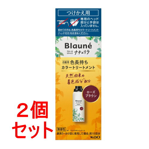 [新品] ブローネ リライズ 白髪染め 3個セット 楽天市場】《セット販売》白髪染め 花王 ブローネ リライズ 白髪