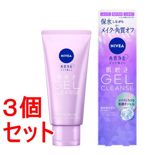 《セット販売》 花王 ニベア肌磨きジェルクレンズ　１３０ｇ×3セット　メイク落とし　洗顔　クレンジング