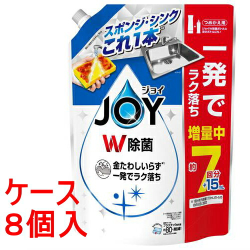 除菌ジョイ コンパクト 超特大増量 つめかえ用 945mL×8