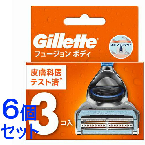 《セット販売》 P&G ジレット フュージョン ボディ カミソリ 男性 替刃3個入×6個セット 髭剃り シェービング カミソリ シェーバー
