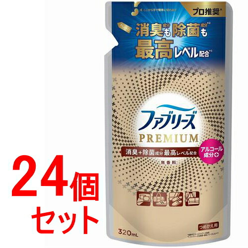 《セット販売》 Ｐ＆Ｇファブリーズ 消臭スプレー PREMIUM 消臭＋除菌成分最高レベル配合 衣類・布製品用消臭剤 ｱﾙｺｰﾙ成分＋無香料 詰替え 320mLx24個ｾｯﾄ