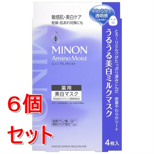《セット販売》 第一三共 ミノン アミノモイスト 薬用うるうる美白ミルクマスク(4枚)×6個セット 敏感肌【医薬部外品】