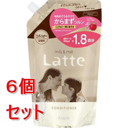 《セット販売》 クラシエ マー&ミー　コンディショナー　詰替用　1.8回分　660g×6個セット