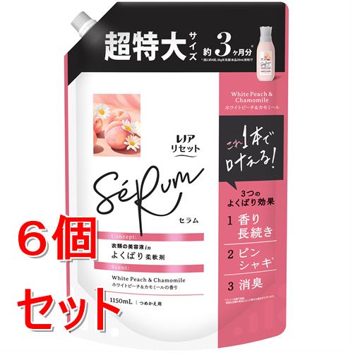 《セット販売》 P&G レノアリセット　セラム　ホワイトピーチ&カモミールの香り　つめかえ用超特大サイズ　1150mL×6個セット