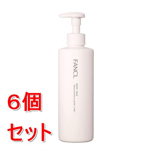 《セット販売》 ファンケル ボディミルク ブライトニング&エイジングケア250g×6個セット 無添加 ボディミルク 美白 【医薬部外品】