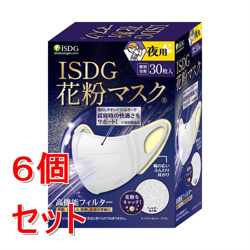 《セット販売》 医食同源 ISDG　花粉マスク立体型マスク夜用　(30枚)×6個セット