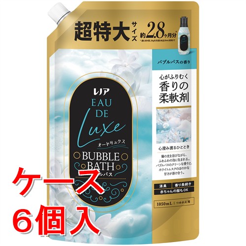 《ケース販売》P&G レノア オードリュクス 柔軟剤 バブルバスの香り 詰め替え 超特大 (1050mL)×6個セット