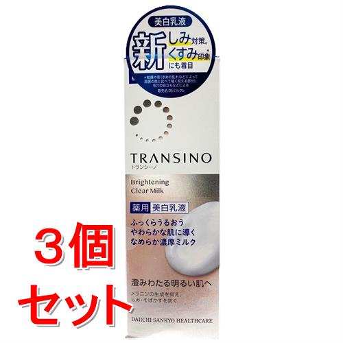 【新品4本セット】 トランシーノ 薬用ホワイトニングクリアミルクEX 100mL トランシーノ 薬用ホワイトニングクリアミルクEXをレビュー