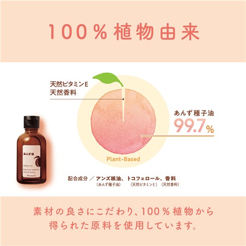 柳屋本店 柳屋 あんず油 (63mL) ヘアオイル ボディオイル