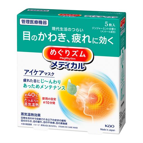 めぐリズム　蒸気でうるおいマスク　ラベンダーミントの香り　28枚 めぐりズム / 蒸気でホットうるおいマスク ラベンダーミントの
