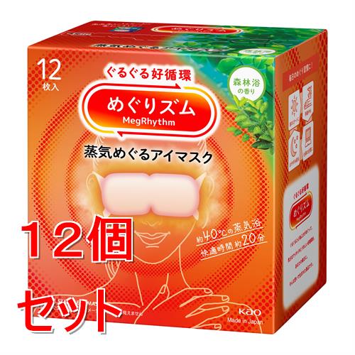 《セット販売》 花王 めぐりズム　蒸気めぐるアイマスク　森林浴の香り　(12枚)×12個セット 温熱 目元用ケア リラックス 快眠 疲れ 癒し 蒸気