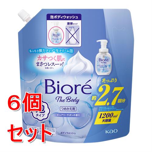 《セット販売》 花王 ビオレ　ザ　ボディ　泡タイプ　ピュアリーサボンの香り　つめかえ用特大 (1200mL)×6個セット　ボディソープ 生クリーム泡 風呂