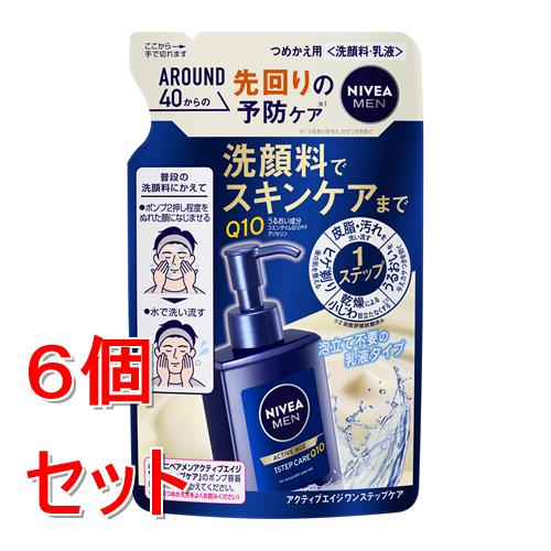 《セット販売》 花王 ニベアメン　アクティブエイジ　ワンステップケア　つめかえ用　130ml×6個セット スキンケア 洗顔料 化粧水 エイジング