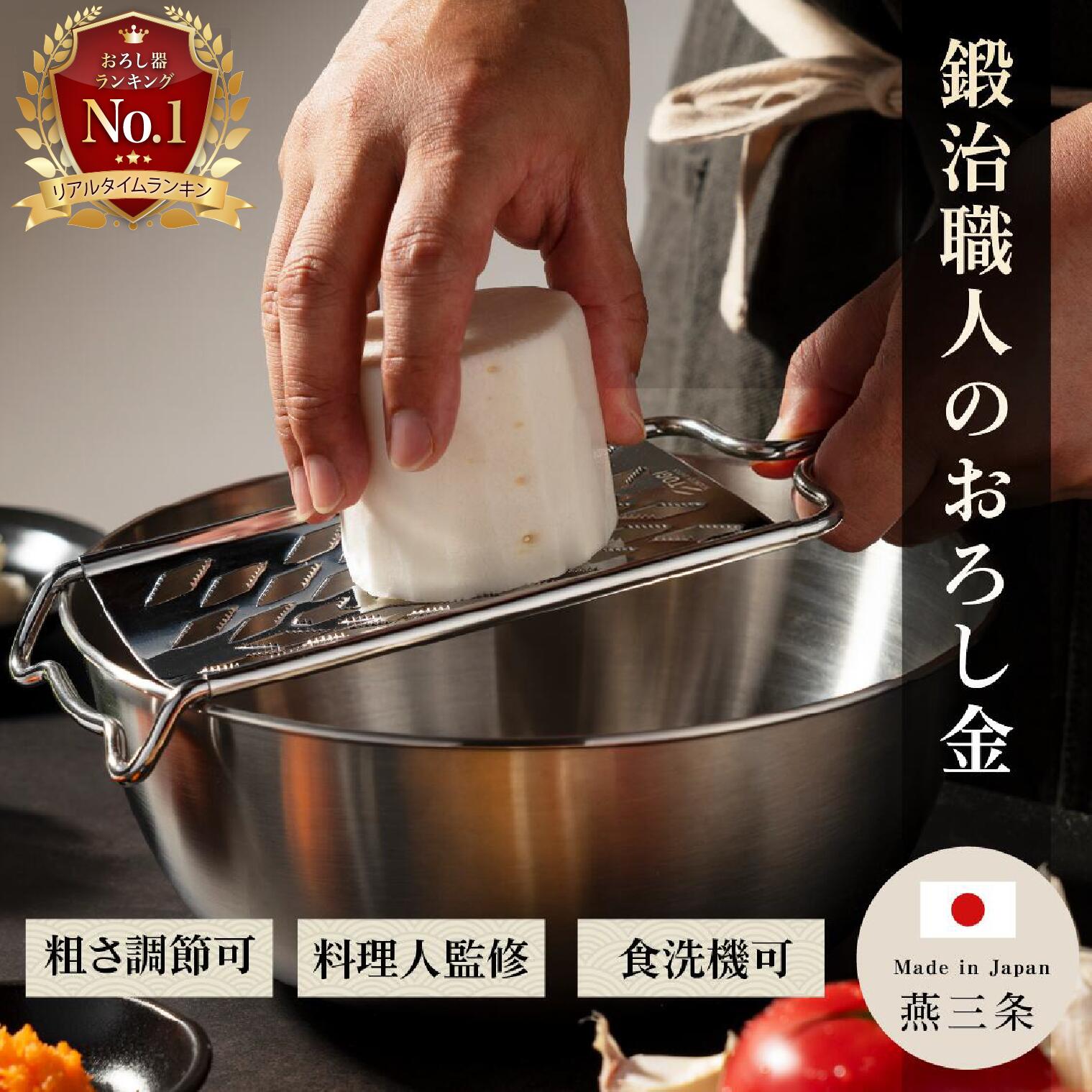 made in TSUBAME 燕三条 燕 トング ピーラー おろし金 調理器具