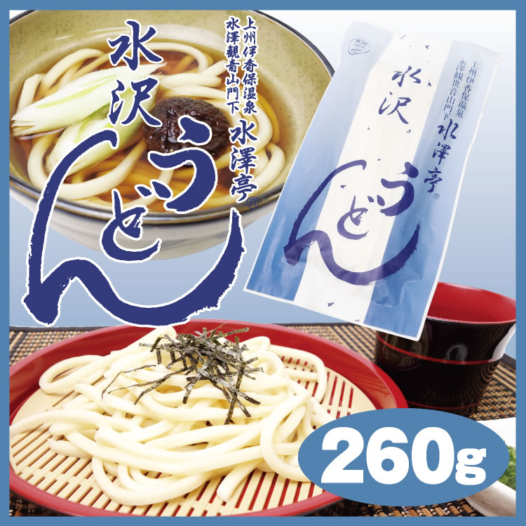楽天市場 群馬 お土産 水沢うどん 水沢亭 上州伊香保温泉 水澤観世音 群馬みやげ 三大うどん つるまい本舗
