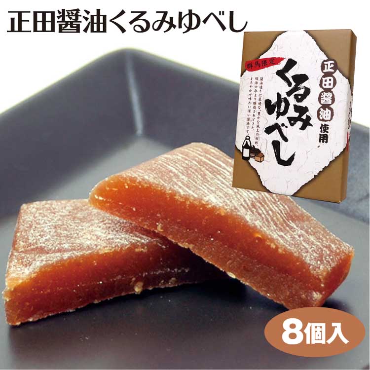 楽天市場】群馬 お土産 正田醤油ゆべし 16枚入 群馬お土産 ゆべし