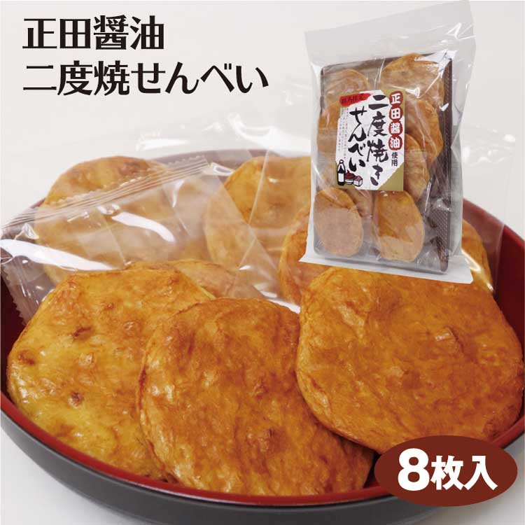 お煎餅 昔ながらの堅焼き海苔おせんべい 焼き海苔 5枚 国産米100 Yakinori すなむら堂 通販 Yahoo ショッピング