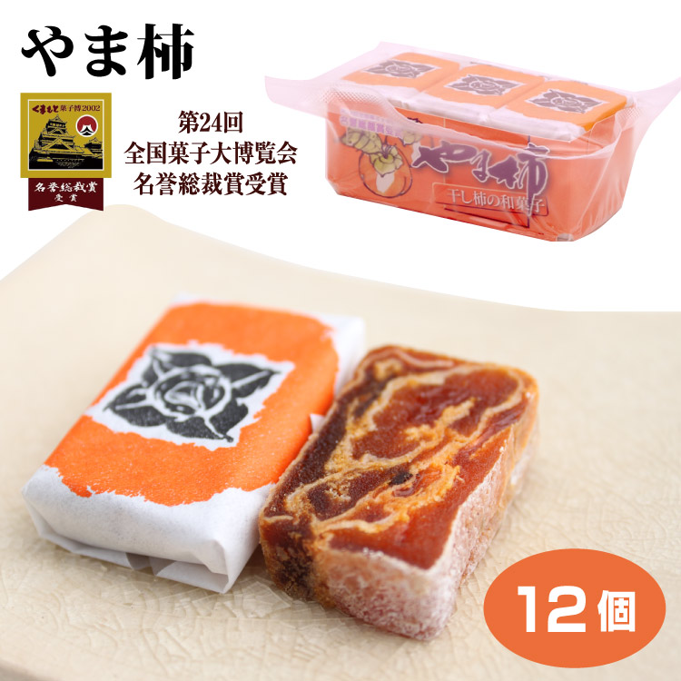楽天市場】和菓子 送料無料[國和産業] 山柿庵 やま柿 12個 /岡山