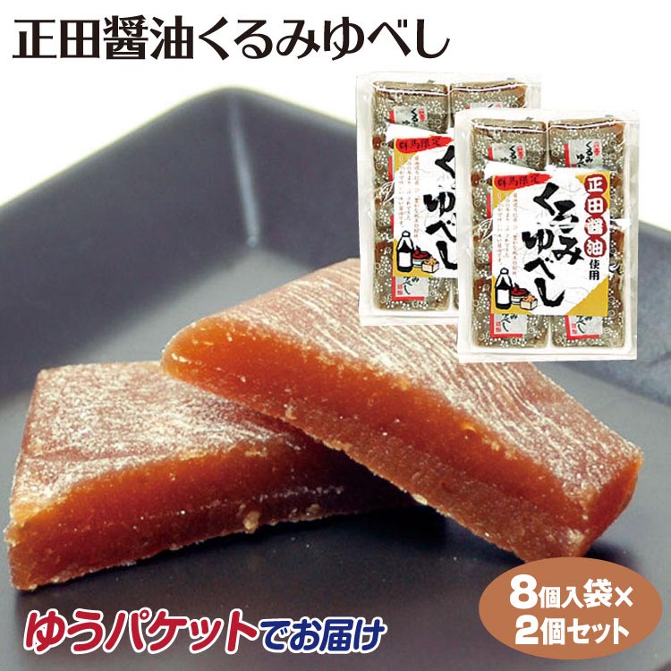 群馬 お土産 送料無料 つるまい本舗 和菓子 8個 10個 大福 群馬みやげ コンニャク 群馬こんにゃくきな粉大福 新感覚 群馬名物 蒟蒻 上州名物