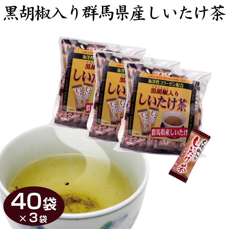 楽天市場 群馬 お土産 送料無料 黒胡椒入り群馬県産しいたけ茶 40袋 3袋 群馬みやげ お土産 群馬県産 しいたけ 椎茸 シイタケ茶 お茶 インスタントスープ 簡単 個包装 つるまい本舗 送料無料 つるまい本舗