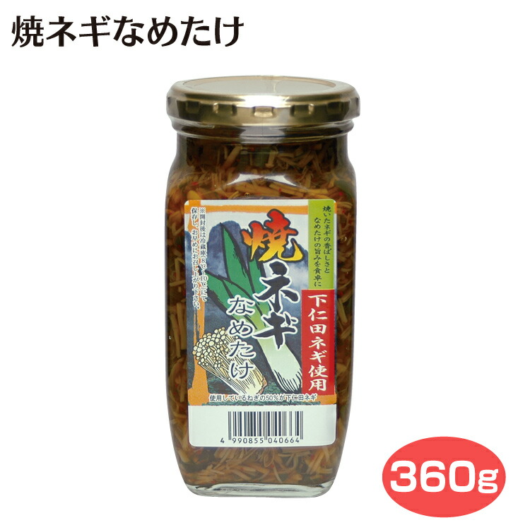 535円 未使用品 群馬 お土産 若ごぼうのしょうゆ漬110ｇ×5