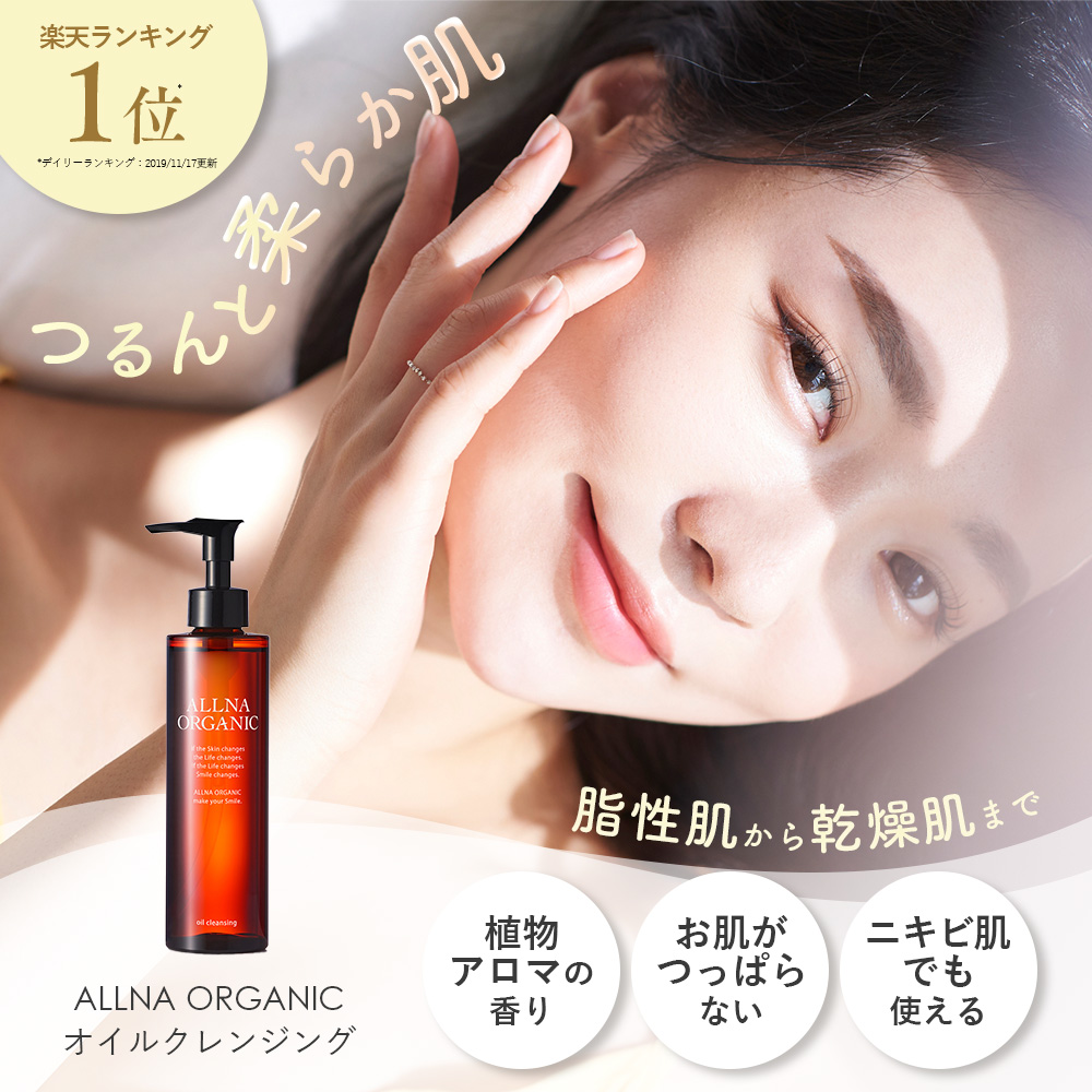 20日 20時〜】20%OFFクーポン有！【公式】オルナオーガニック【楽天
